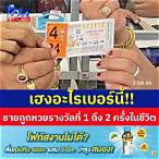 3ตัวท้ายรางวัลที่1